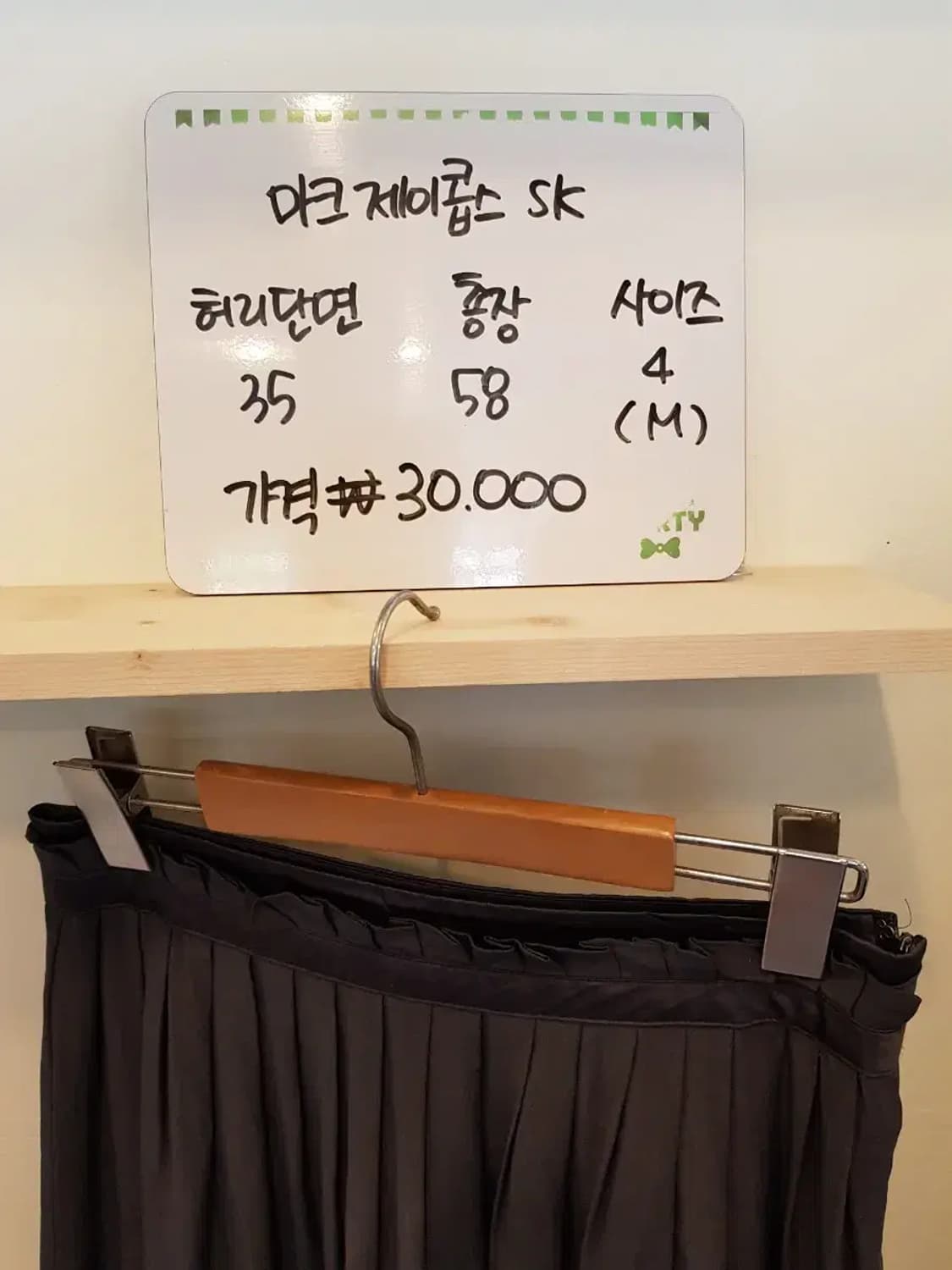 마크제이콥스 스커트 쉬폰치마 상품이미지3