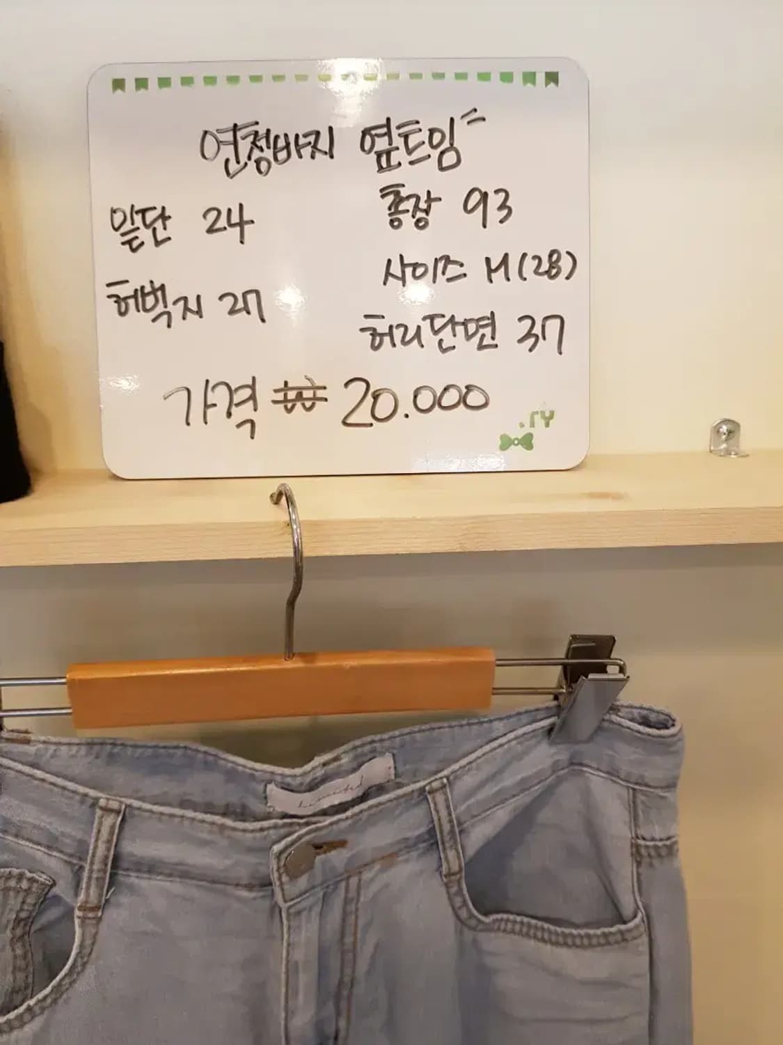 옆트임 연청바지 상품이미지4