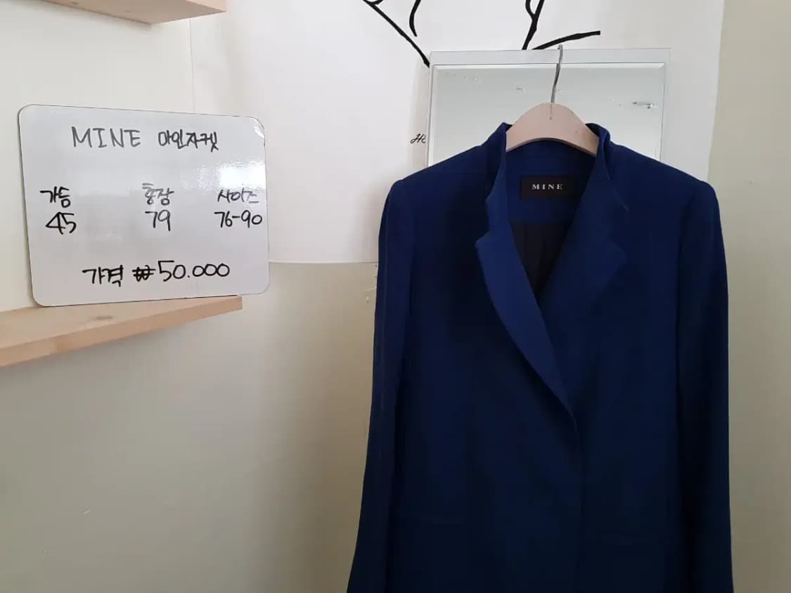 마인 MINE 자켓 상품이미지5