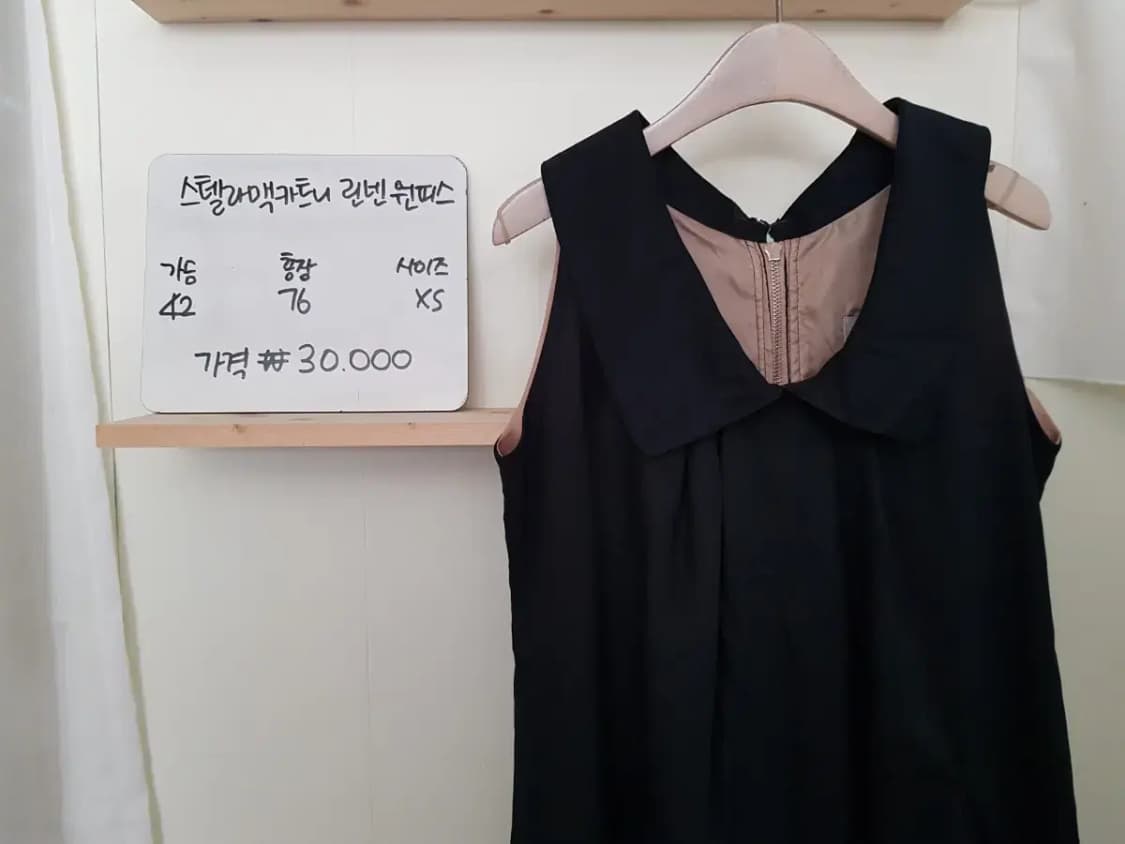 스텔라맥카트니 린넨원피스 상품이미지7