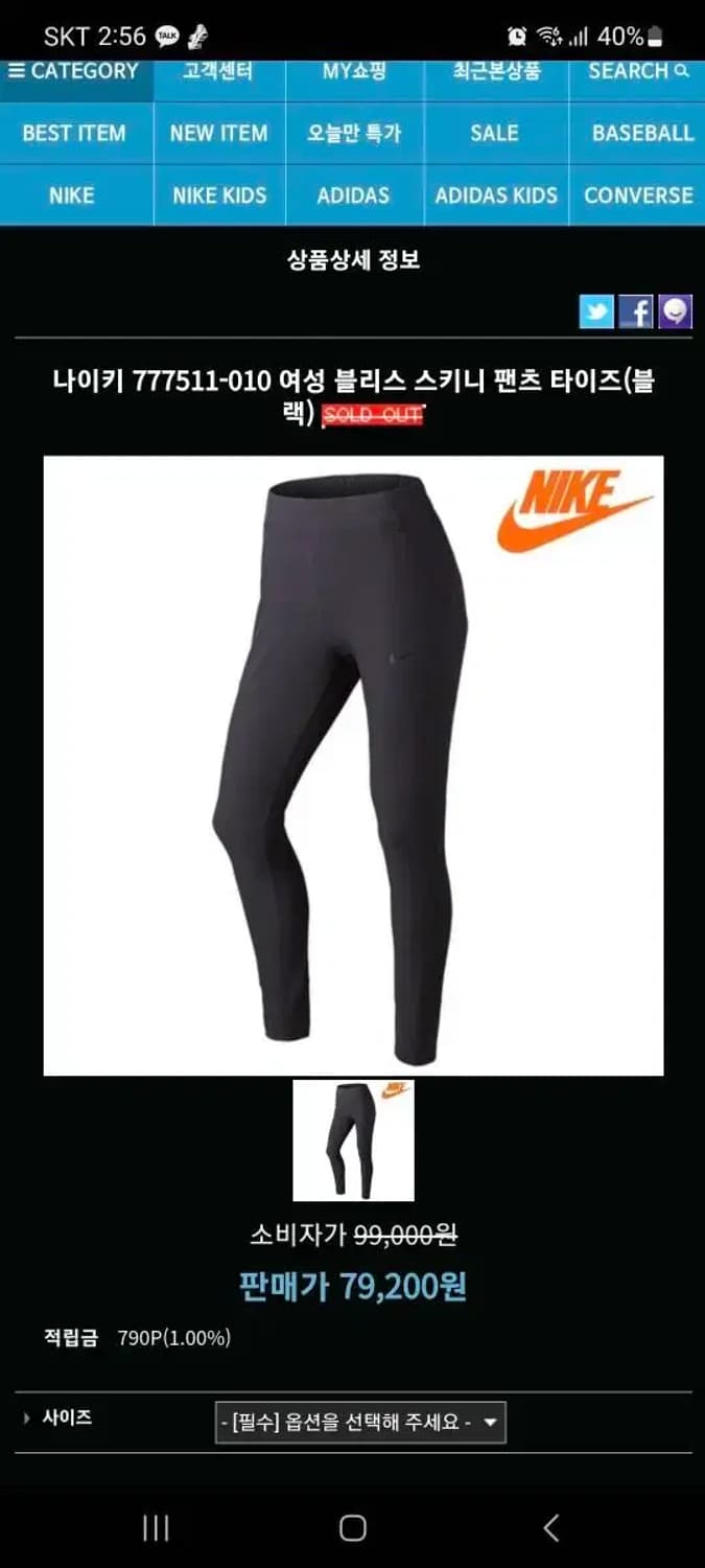 나이키 블리스 스키니 타이즈 팬츠 상품이미지1