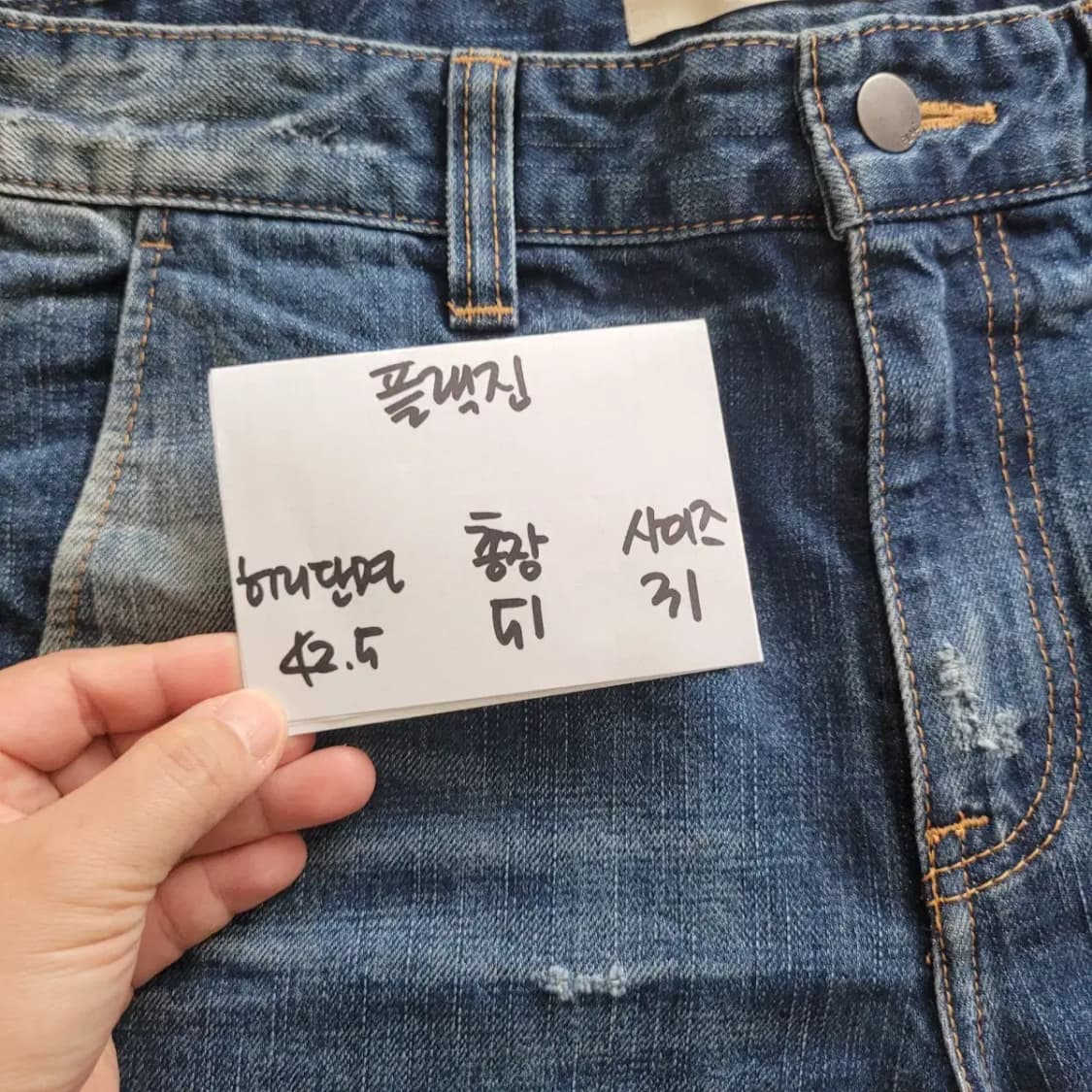 플랙진 청 반바지 31 상품이미지5