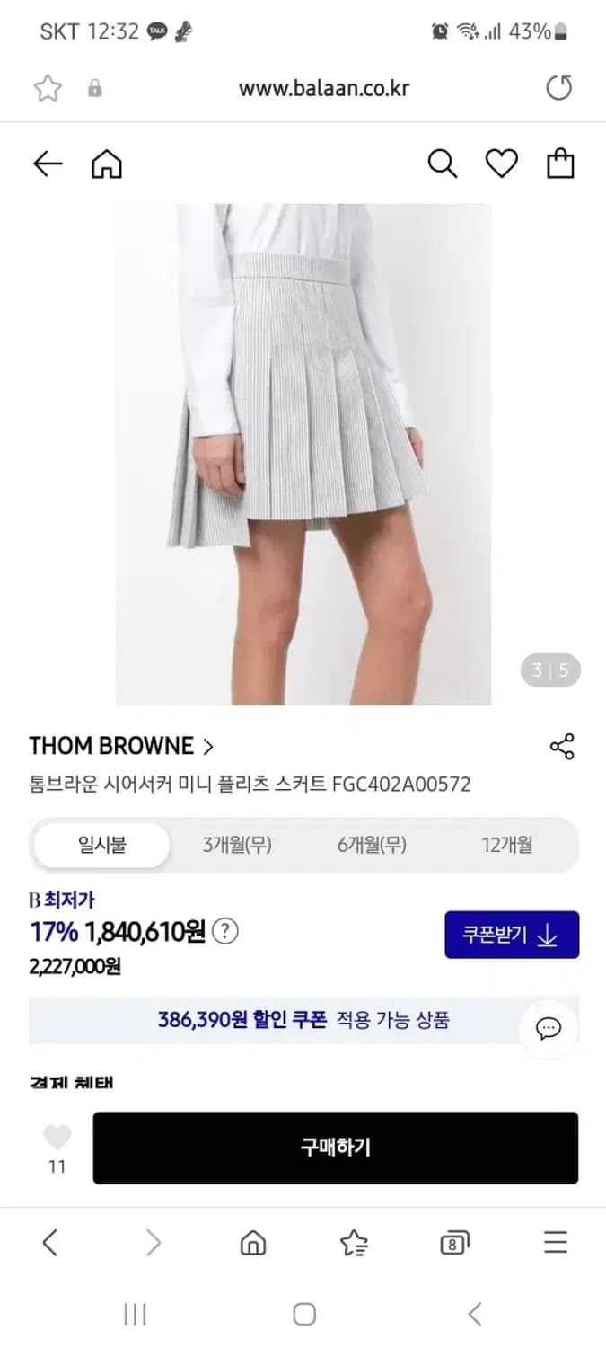 톰브라운 시어서커 미니 플리츠스커트 38 상품이미지8