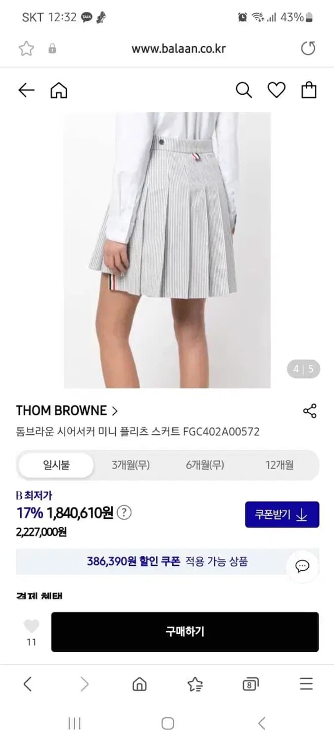 톰브라운 시어서커 미니 플리츠스커트 38 상품이미지9