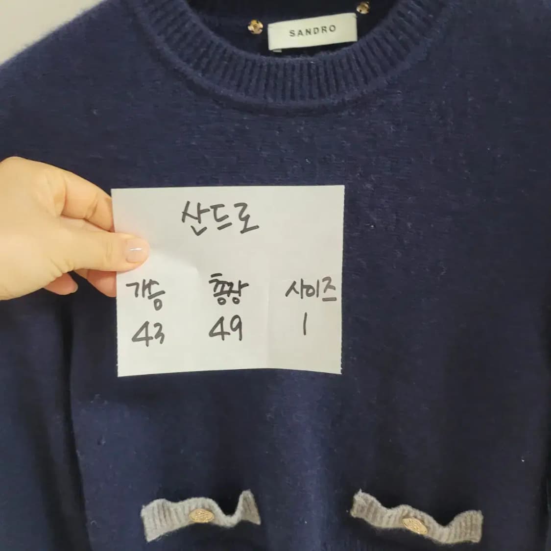 산드로 니트 1 상품이미지5