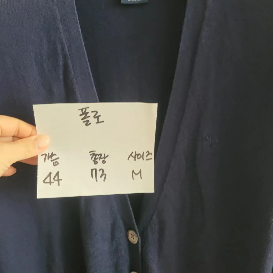 폴로 가디건 상품이미지4