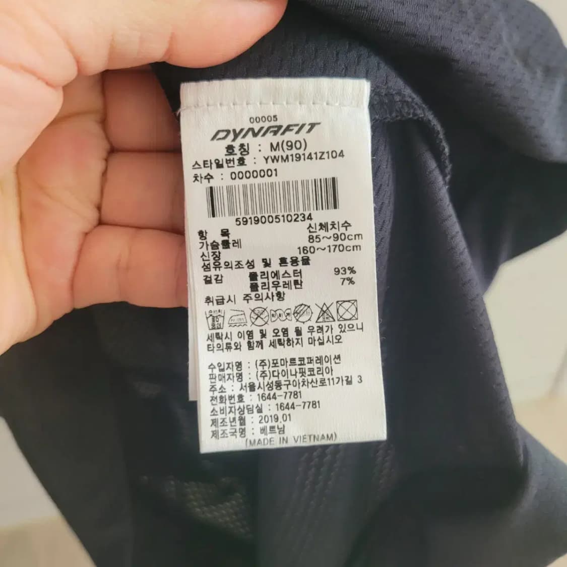 다이나핏 기능성 집업 상품이미지3