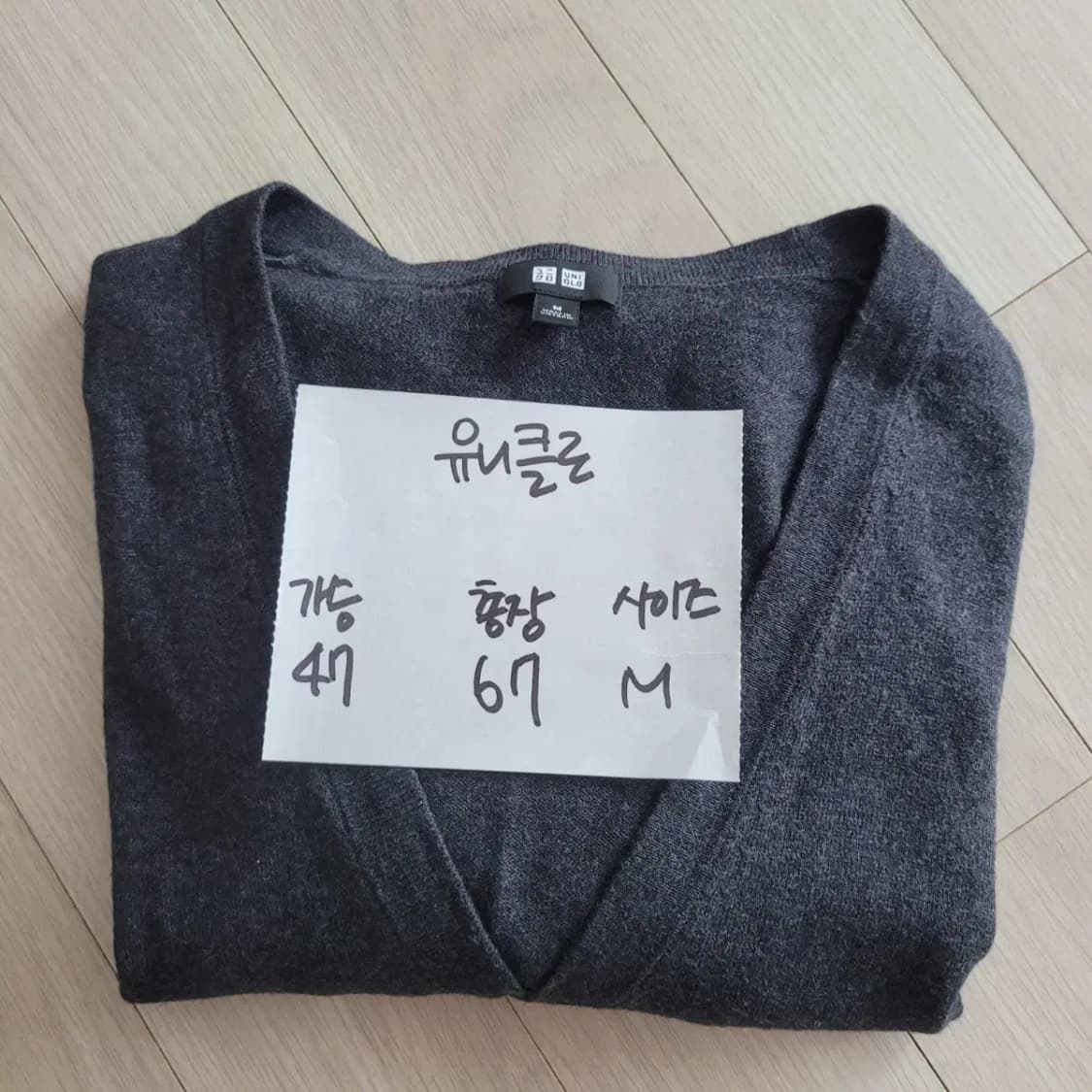 유니클로 가디건 상품이미지4