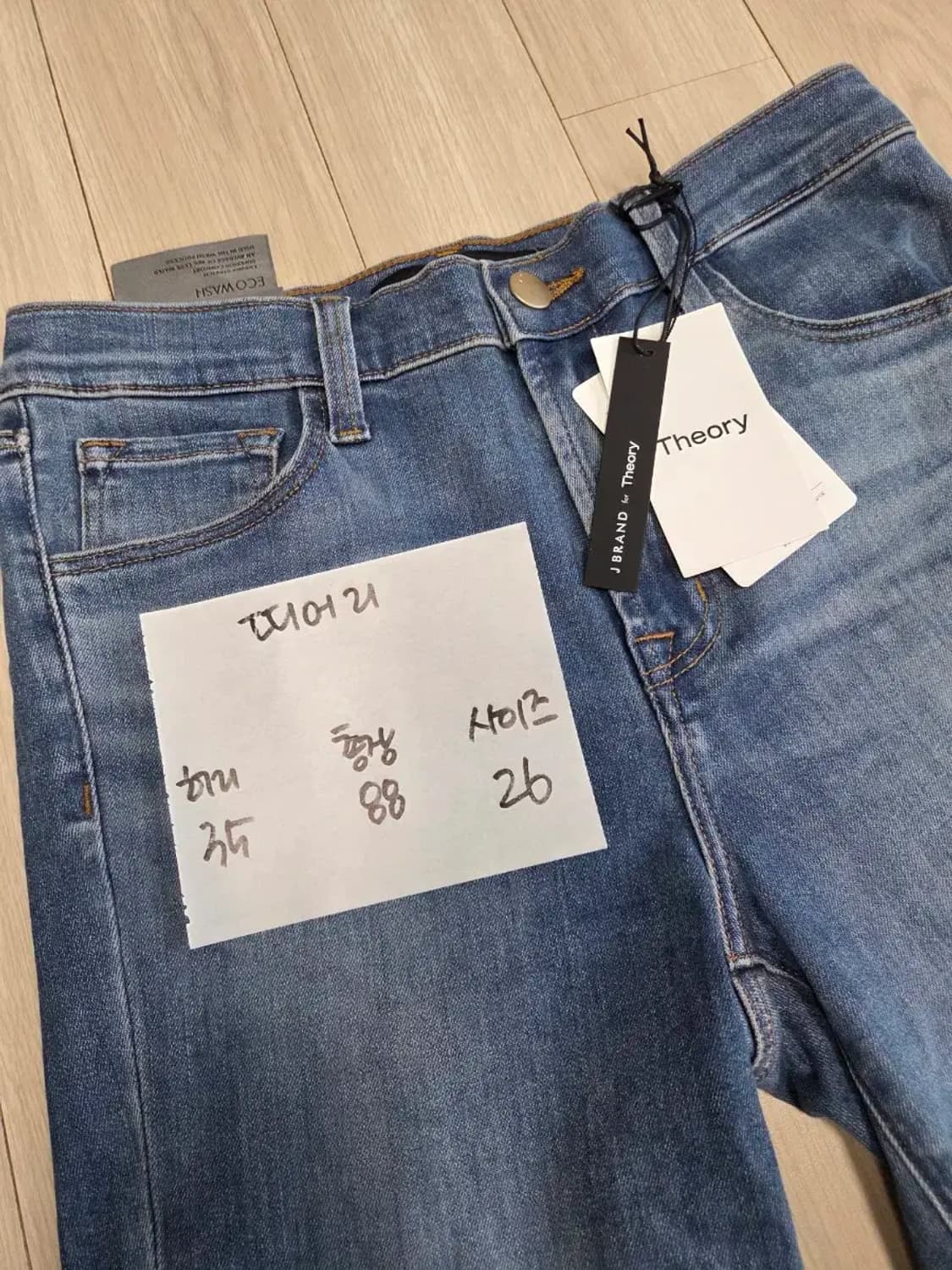 띠어리 theory 데님 진 청바지 26 상품이미지7
