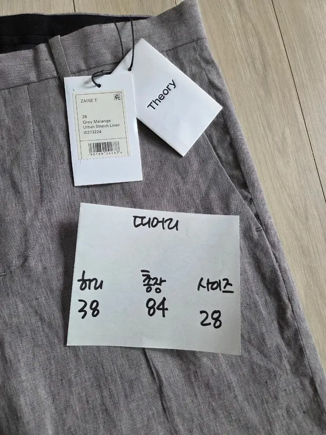 띠어리 theory 린넨 바지 28 상품이미지6
