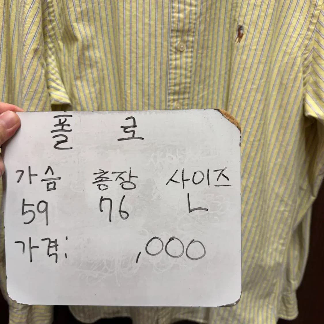 폴로 스트라이프 남방 셔츠 상품이미지4