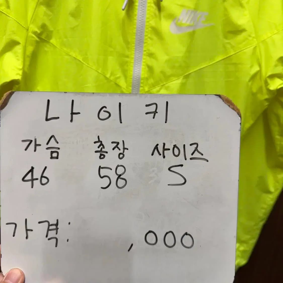 나이키 바람막이 상품이미지6