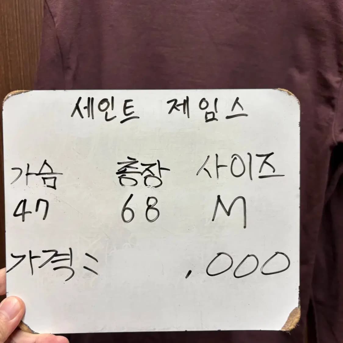 세인트제임스 긴팔티셔츠 상품이미지6