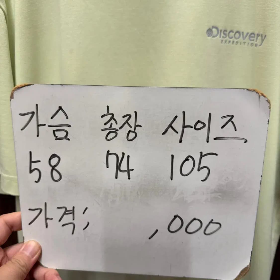 디스커버리 반팔티셔츠 105 상품이미지4