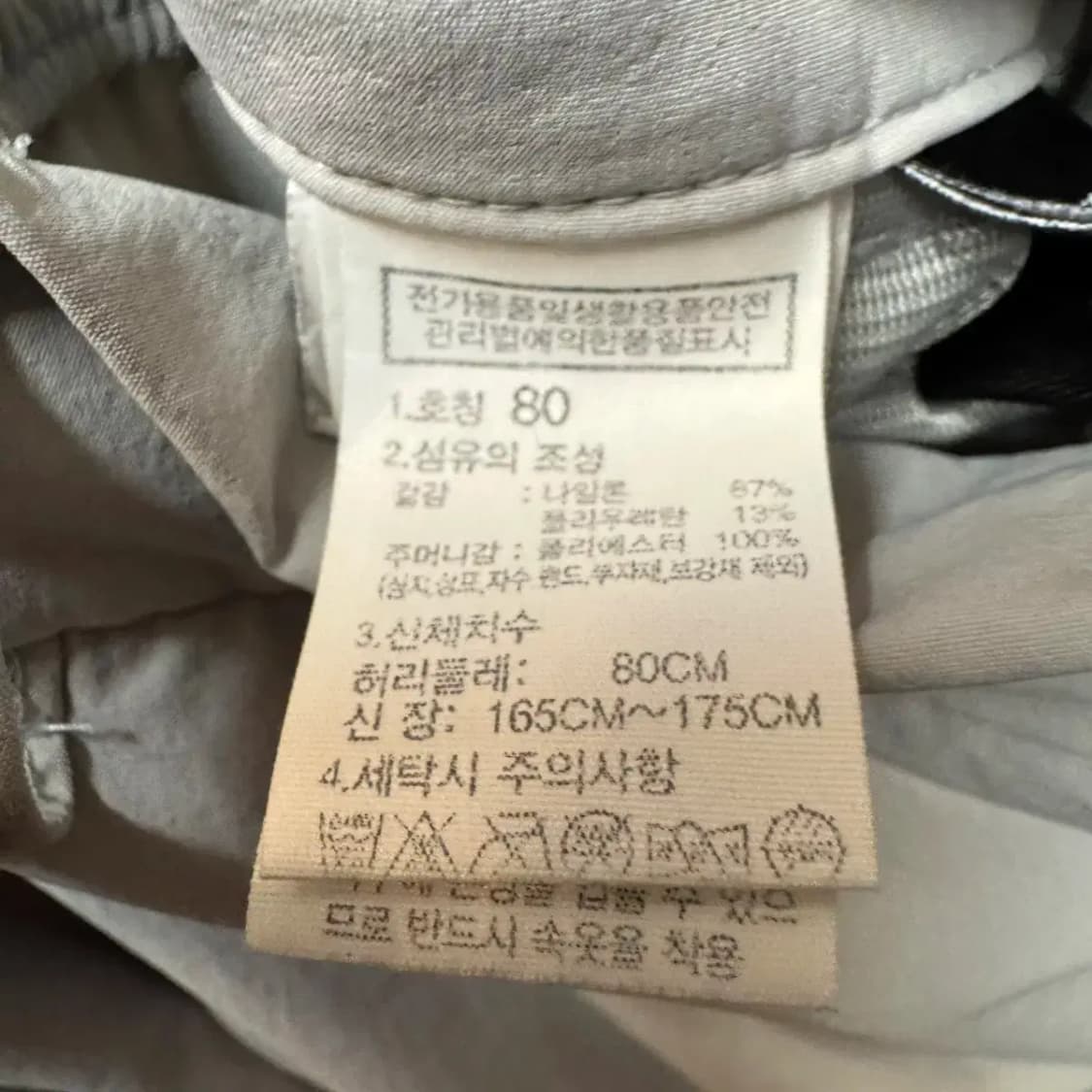 노스페이스 기능성 바지 30-31 상품이미지4