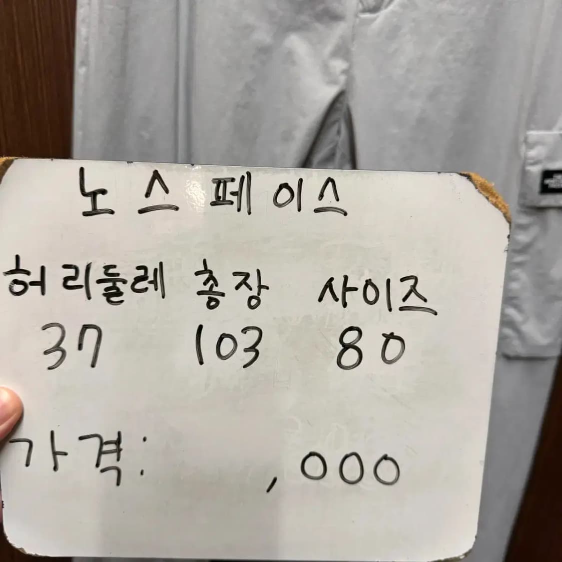 노스페이스 기능성 바지 30-31 상품이미지6