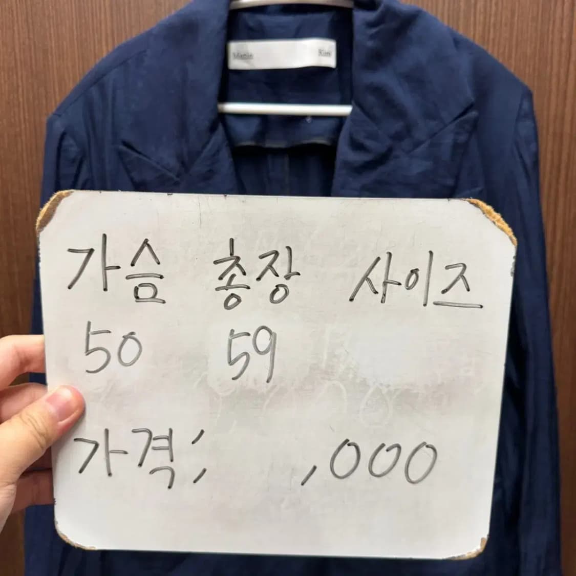 마뗑킴 네이비 자켓 상품이미지4