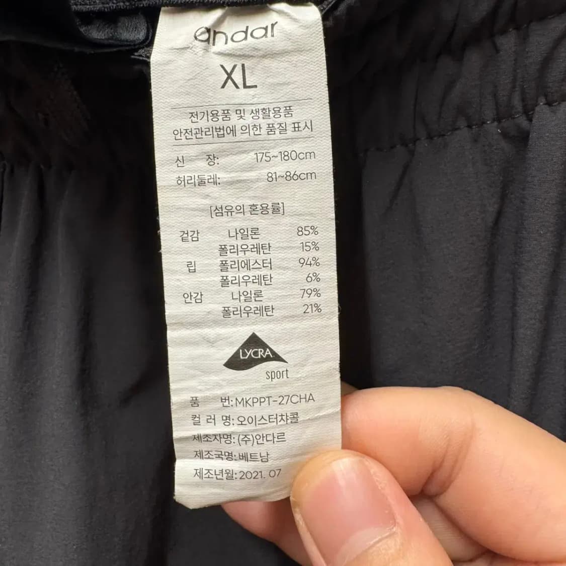 안다르 기능성 바지 상품이미지3