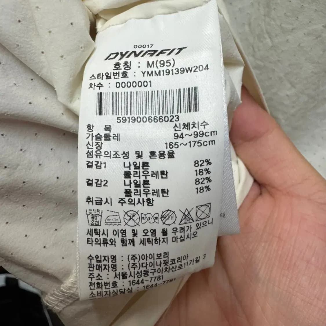 다이나핏 기능성 집업 상품이미지3