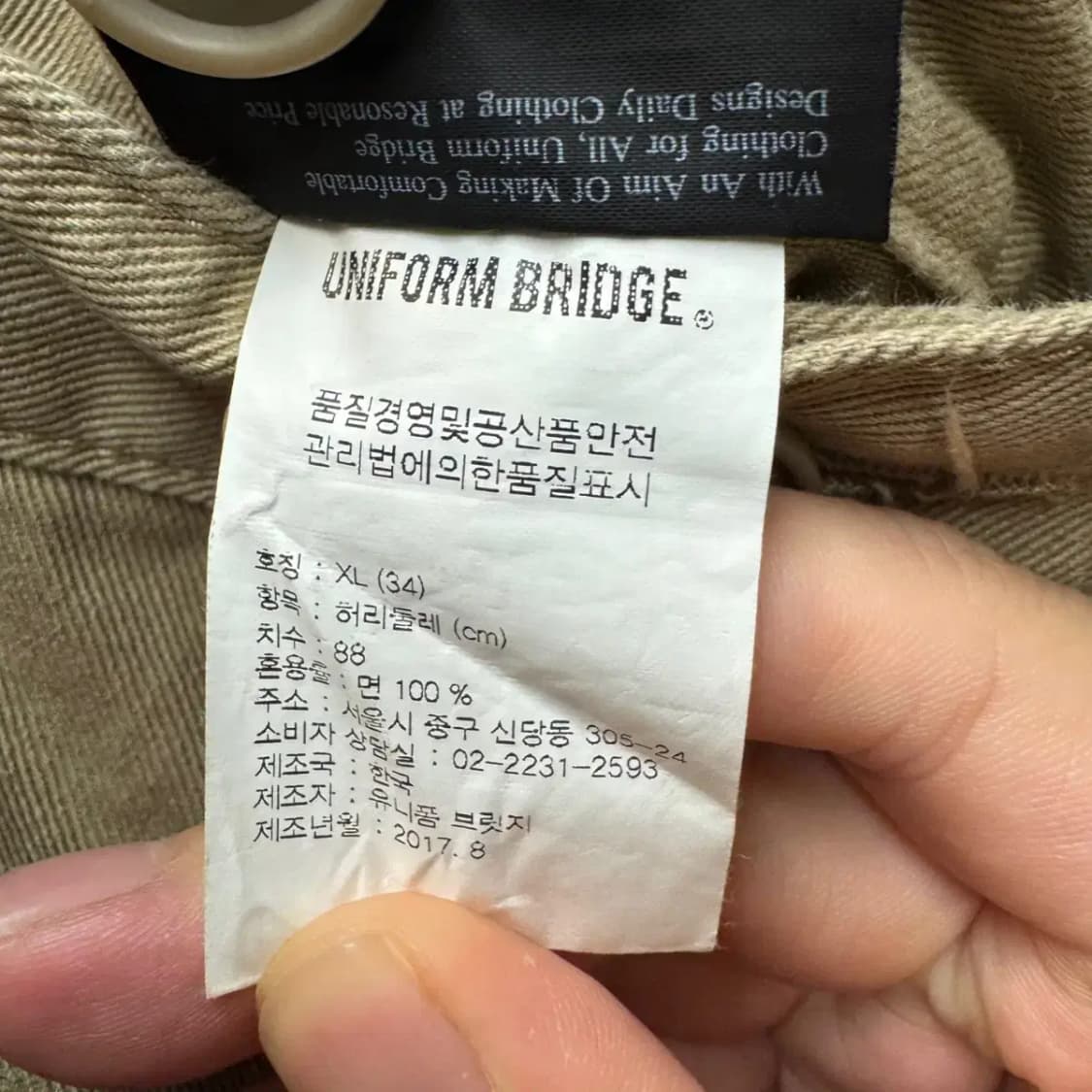 유니폼브릿지 바지 팬츠 상품이미지3