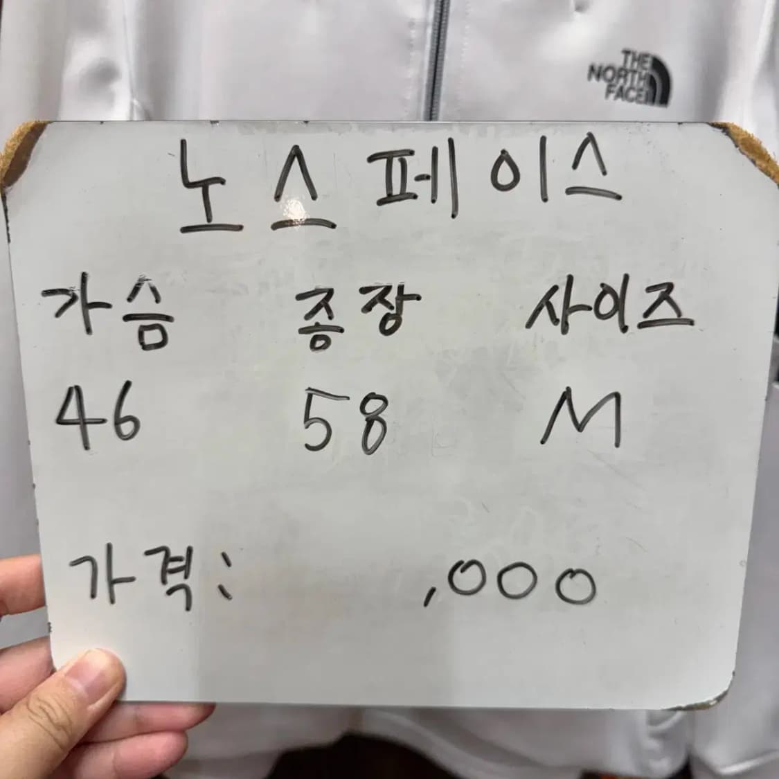 노스페이스 집업 상품이미지5