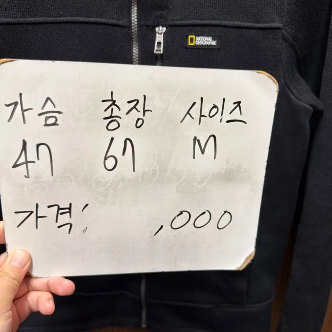 내셔널지오그래픽 집업 상품이미지5