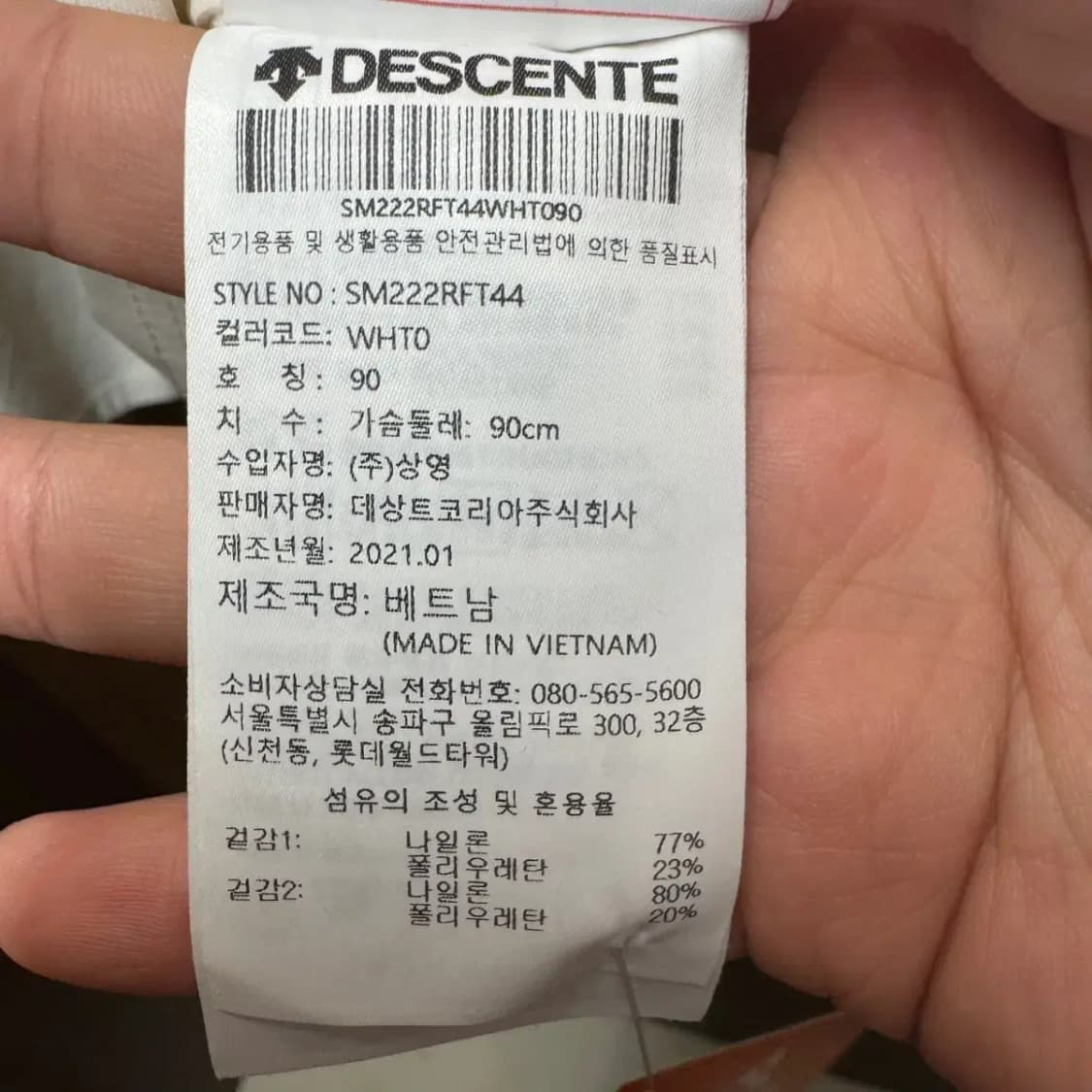 데상트 기능성 집업 상품이미지3