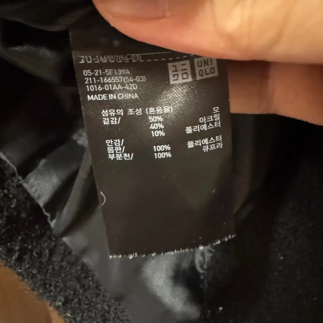 유니클로 카린 로이펠트 콜라보 자켓 상품이미지3