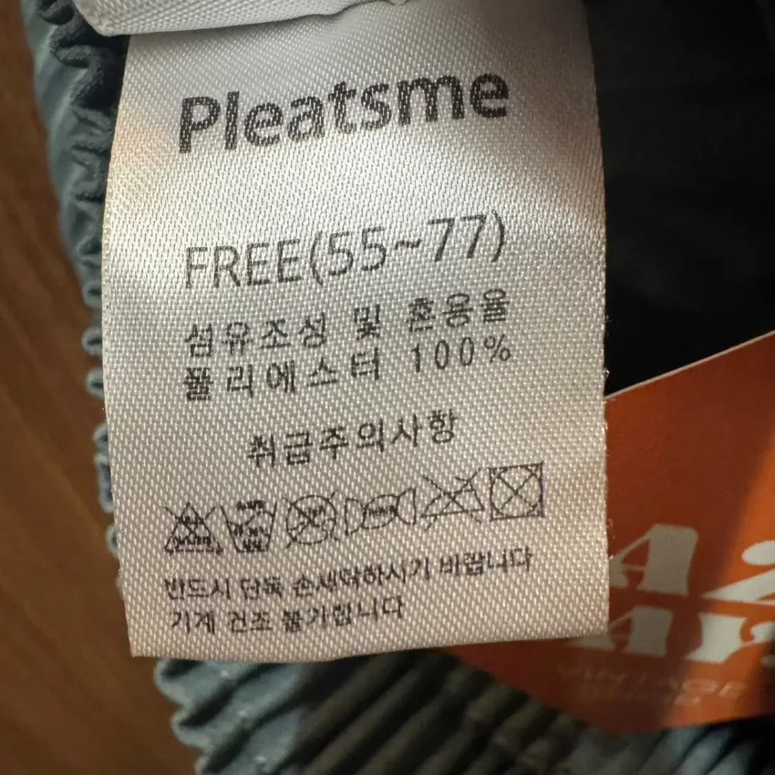 플리츠미 바지 상품이미지3