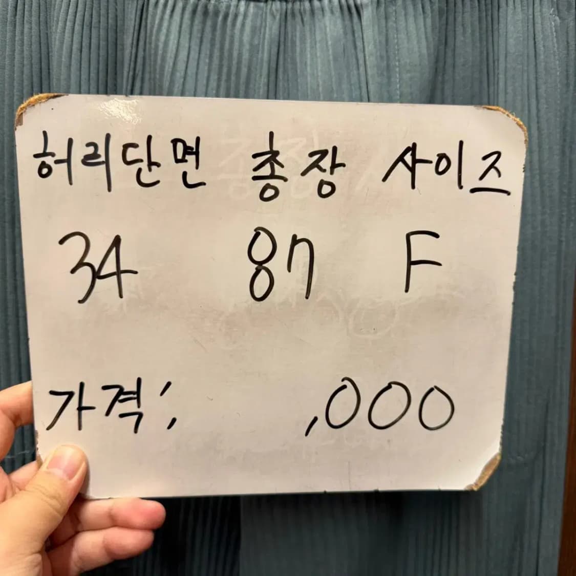 플리츠미 바지 상품이미지5