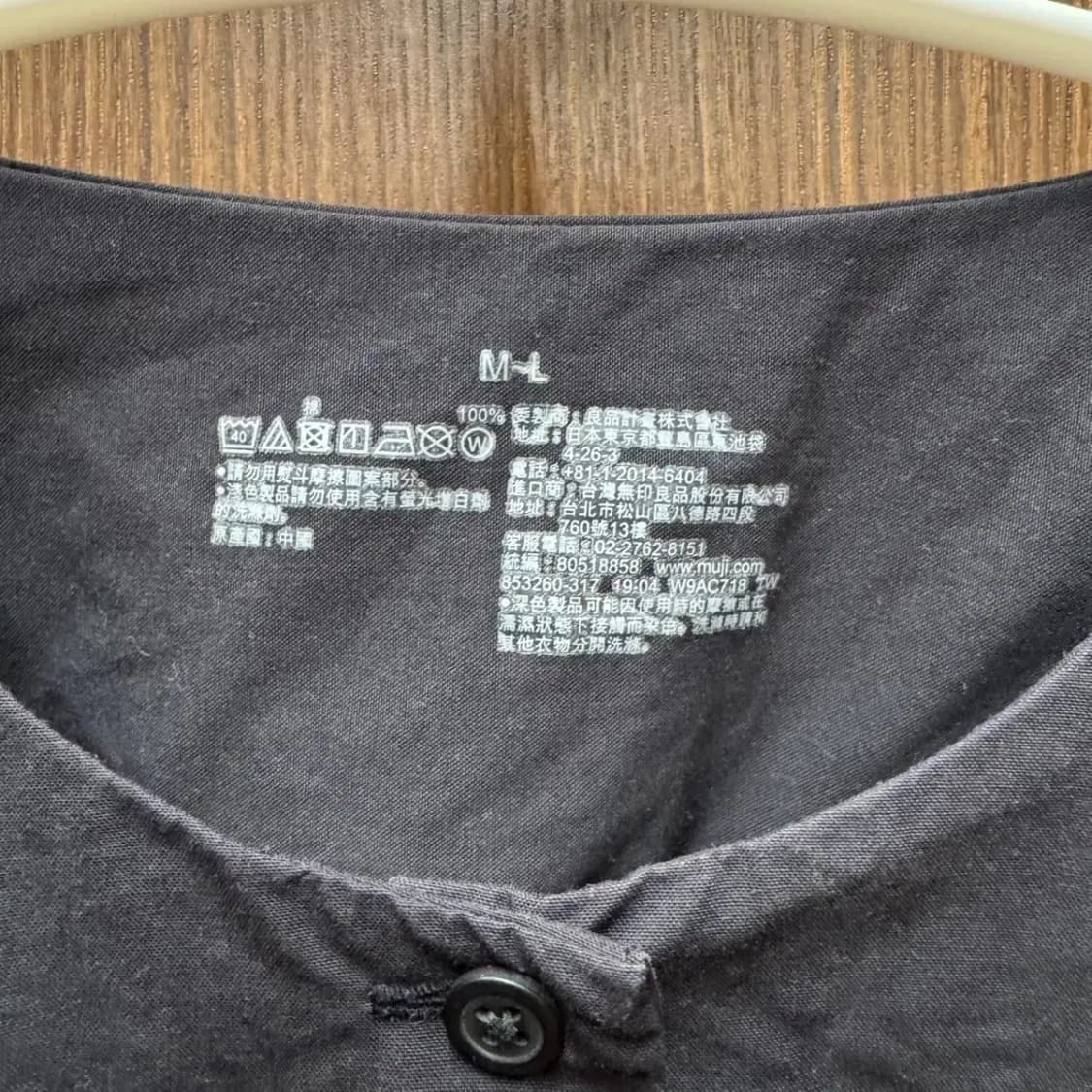 무인양품 무지 자켓 상품이미지2