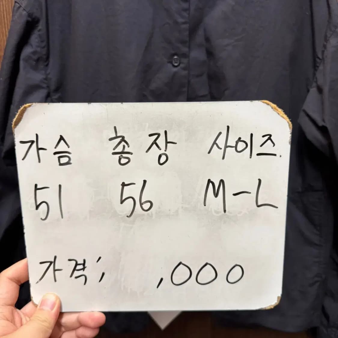 무인양품 무지 자켓 상품이미지4