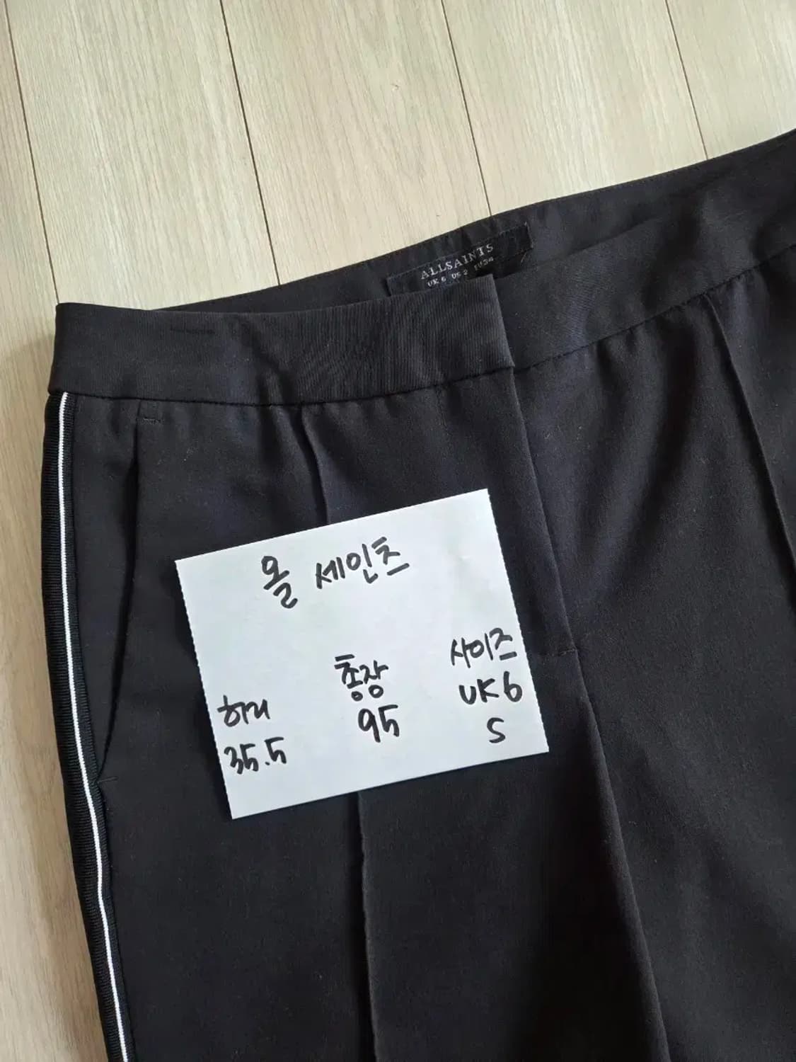 올세인츠 팬츠 바지 상품이미지5