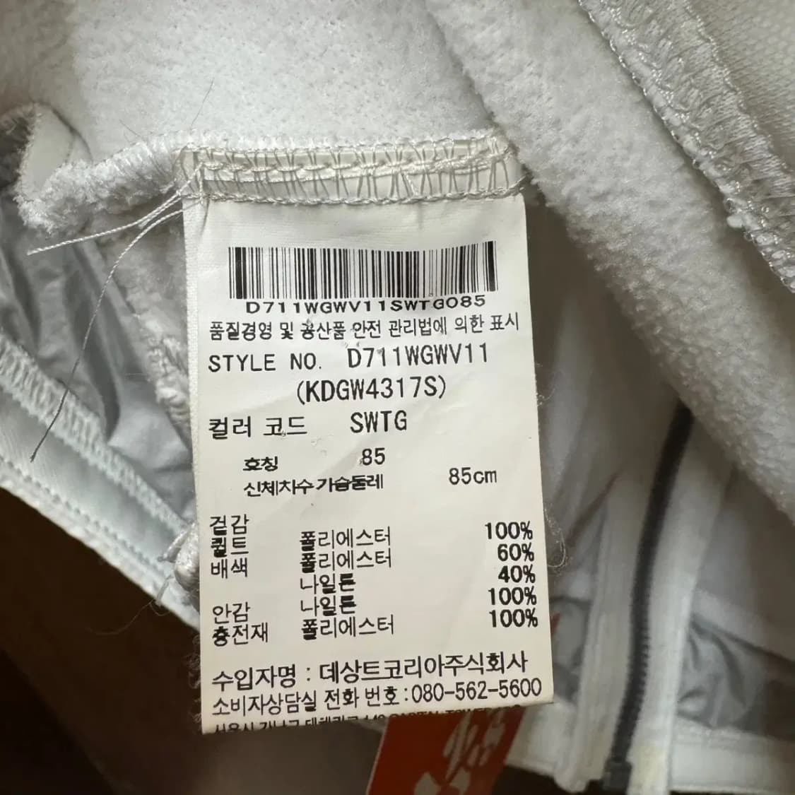 데상트 조끼 상품이미지3