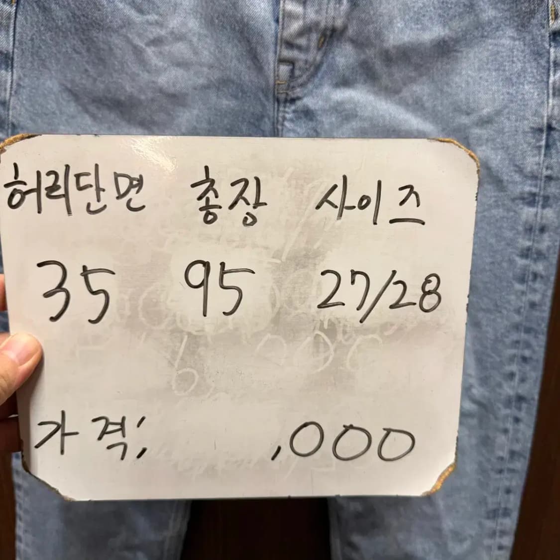 앤아더스토리즈 진 청바지 데님 27-28 상품이미지5