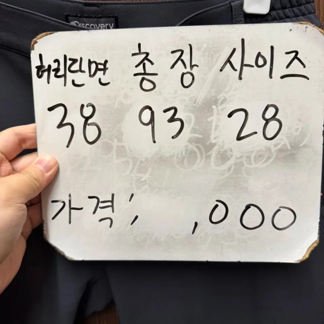 디스커버리 바지 28 상품이미지4