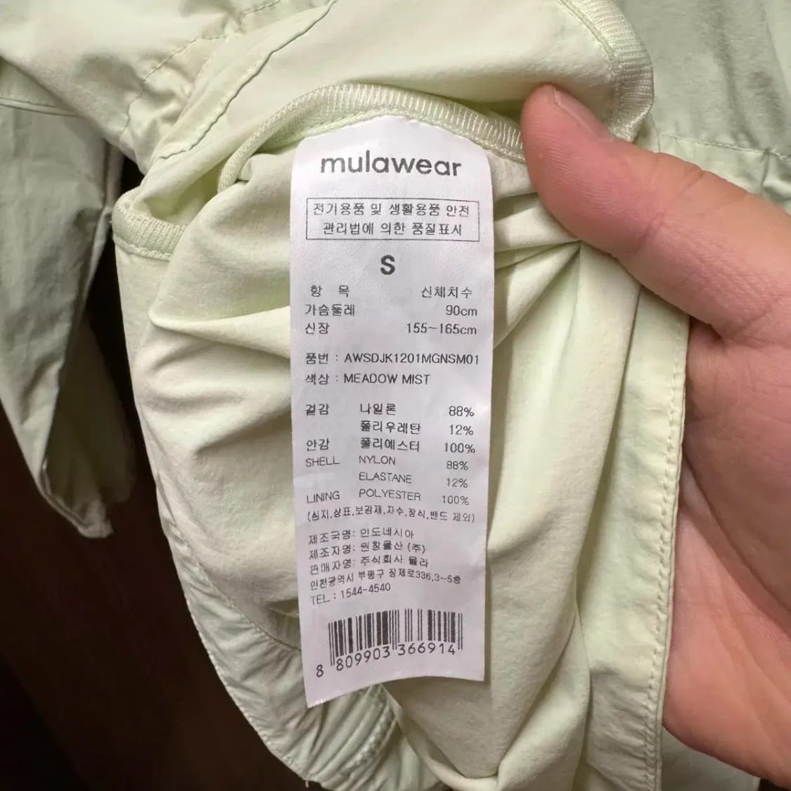 뮬라웨어 바람막이 후드점퍼 상품이미지3