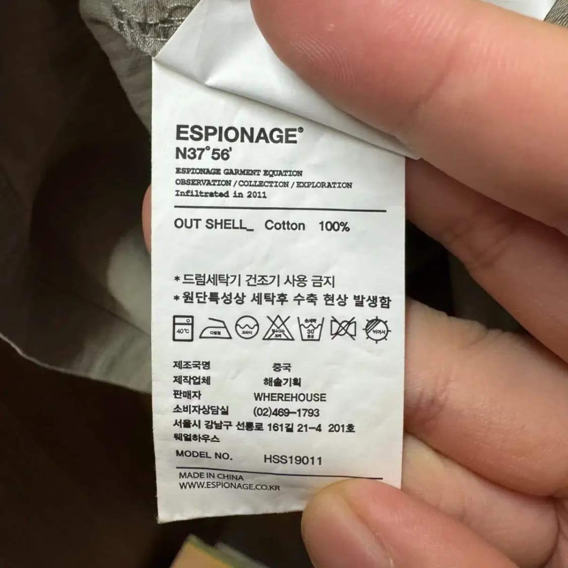 에스피오나지 espionage 티셔츠 상품이미지3