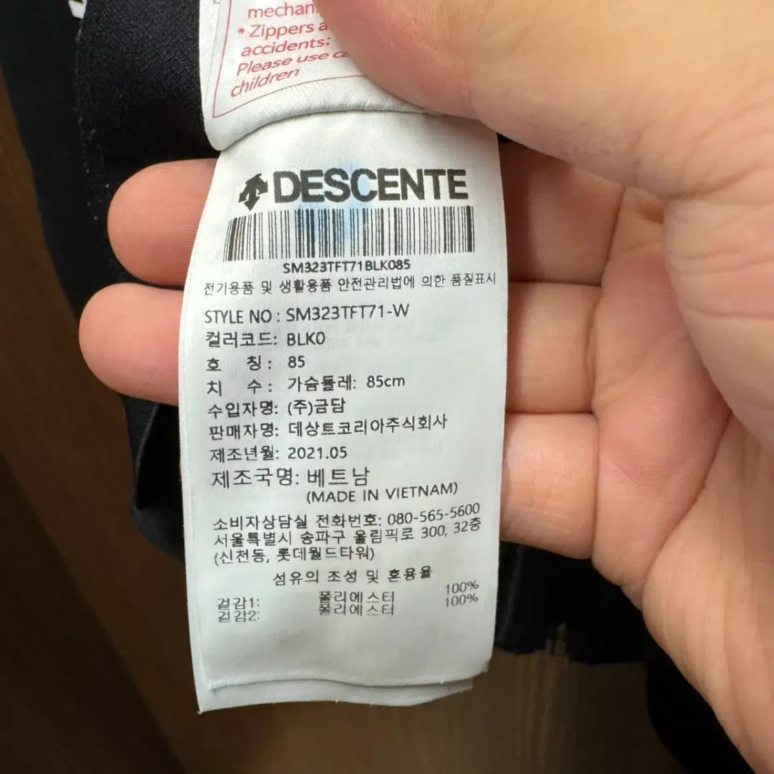 데상트 집업 상품이미지3