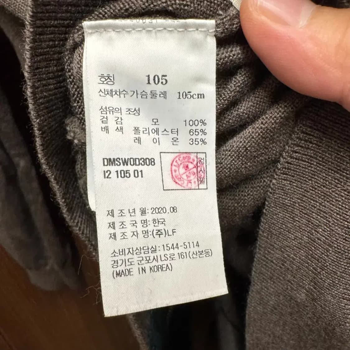 닥스 니트집업 95 상품이미지2