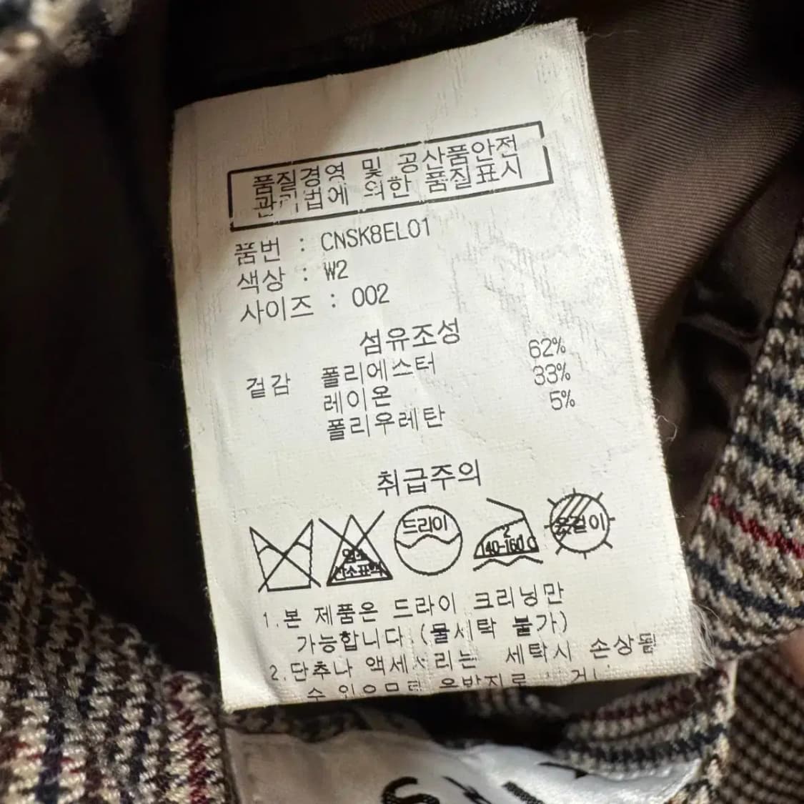 키르시 체크치마 스커트 상품이미지3