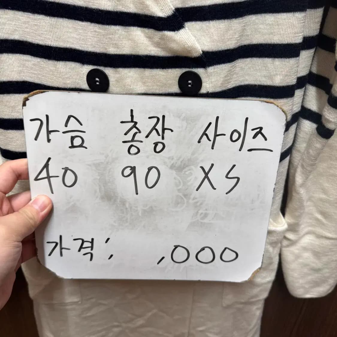 세인트제임스 가디건 상품이미지5