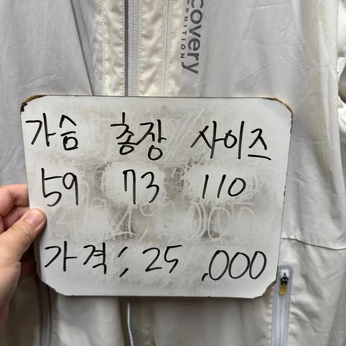 디스커버리 바람막이 집업 점퍼 상품이미지5