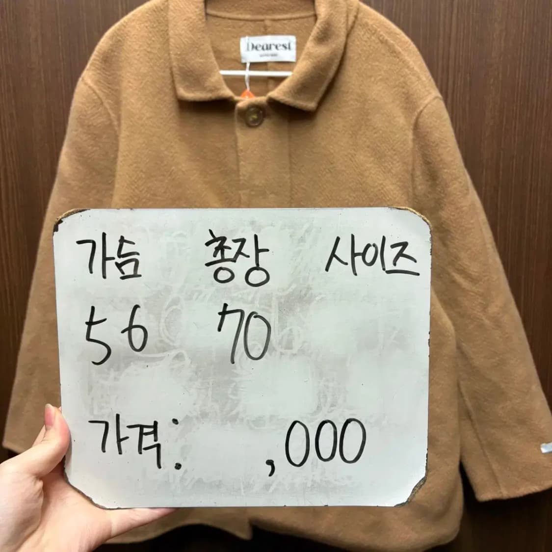 메이비베이비 디어리스트 카멜코트 상품이미지5