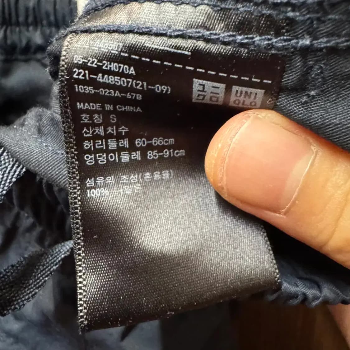 유니클로 제이더블유앤더슨 바지 팬츠 상품이미지3