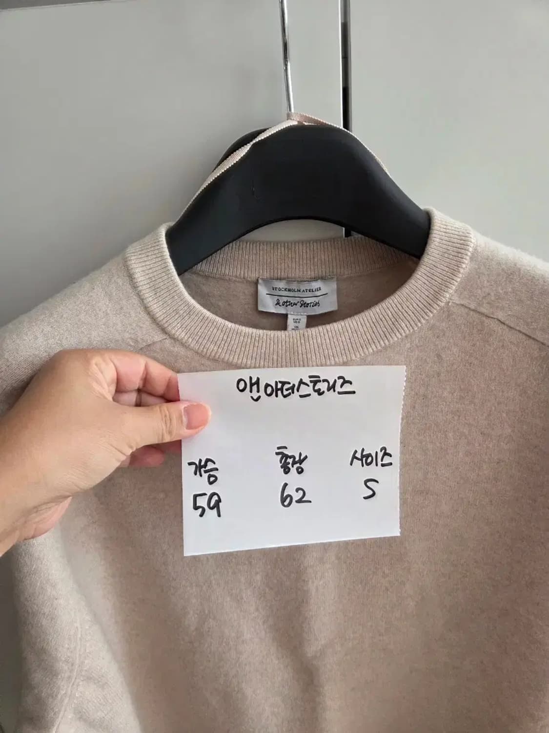 앤아더스토리즈 니트 상품이미지4