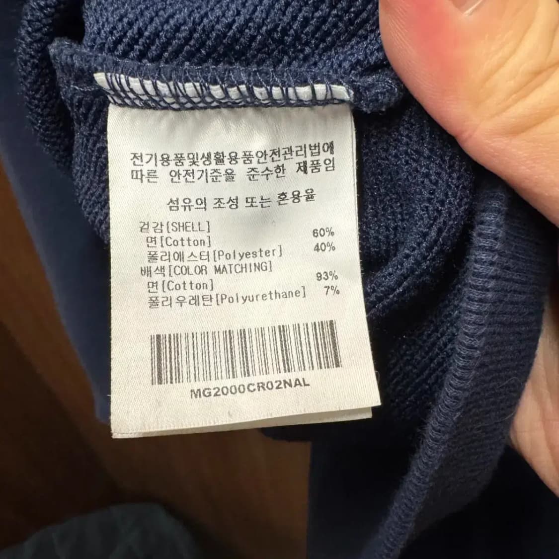 마크곤잘레스 맨투맨 상품이미지3