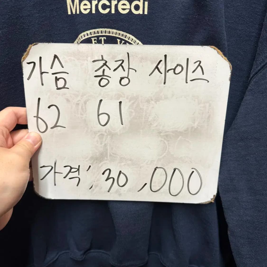 마르디 메크르디 맨투맨 상품이미지5