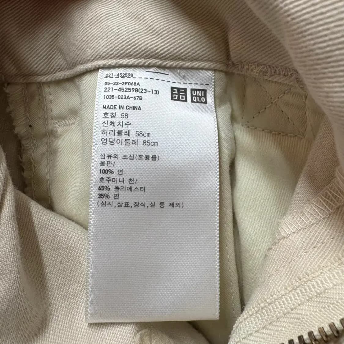 유니클로 와이드팬츠 바지 상품이미지3