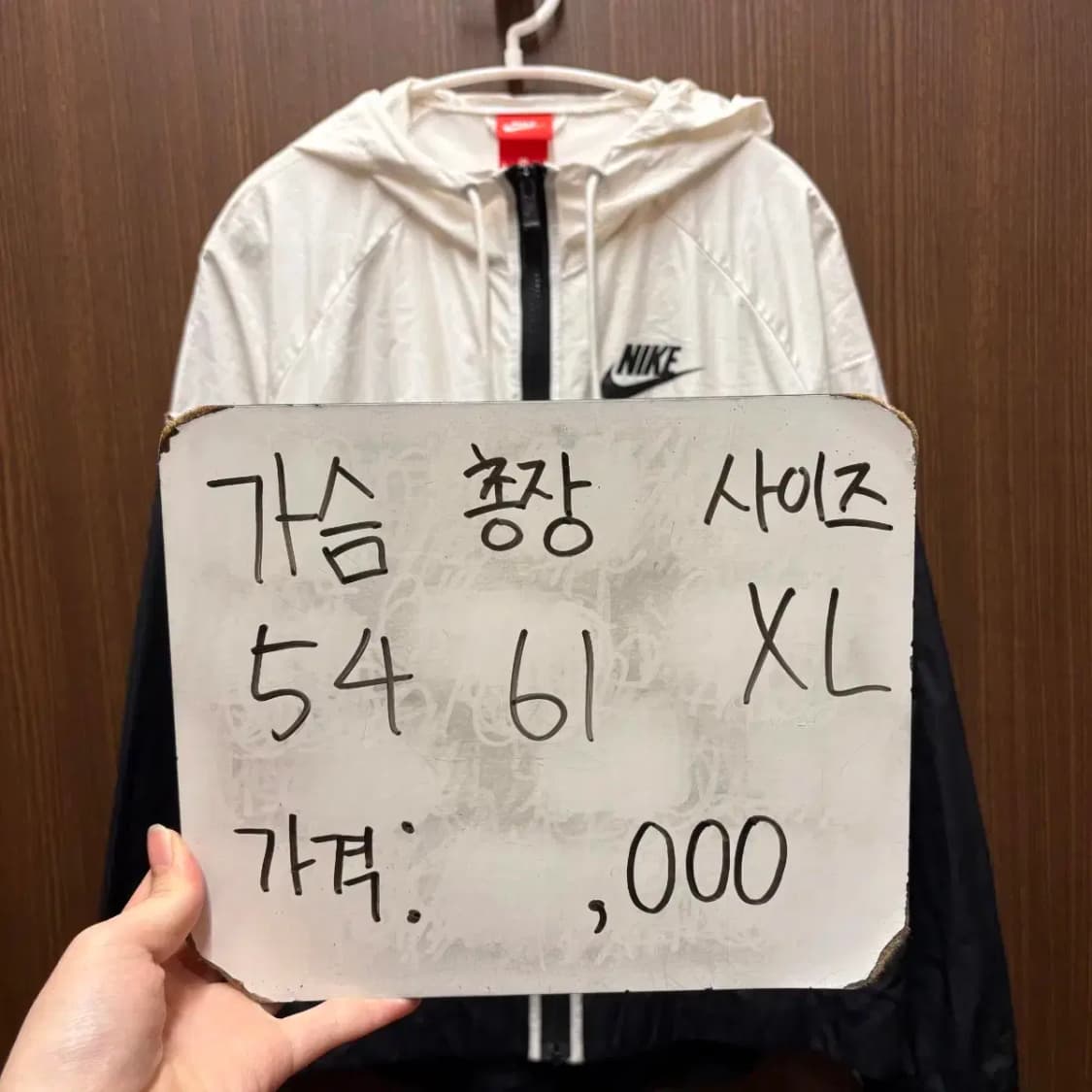 나이키 바람막이 점퍼 상품이미지6